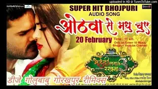 #Hothwa Se Madhu Chuye #Mehandi Laga Ke Rakhna 3 (Khesari Lal Yadav) Dance Mix Dj GoluBaBu Gorakhpur
