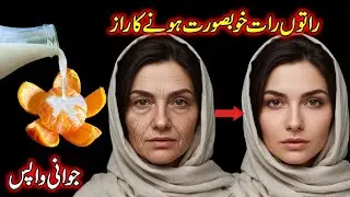 Homemade Orange Peel Cream || Natural Anti Aging Cream | Visible Spotless Clear Skin 
