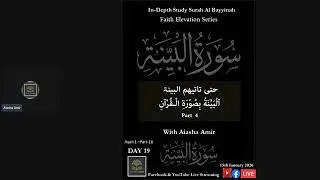 Surah Al Bayyinah in-depth Study DAY 19 with Aiasha Amir Ayah 1