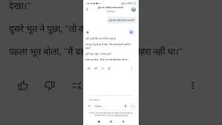 Google Gemini's Funny Joke (In Hindi)