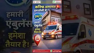 🏥 24x7 Trauma & Emergency Care in Dehradun | Kanishk Hospital