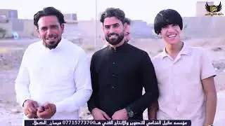 خطوبة احمد كريم شاهد العريس يركص  في قضاء الكحلاء بعدسة عقيل الغنامي للتصوير والمونتاج  07715773700