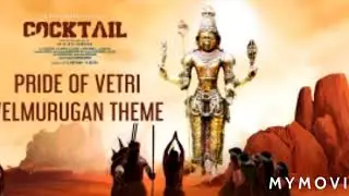 cocktail movie song/cocktail movie pride of vetri vel murugan theme/pride of vetri vel murugan theme