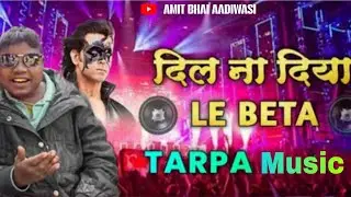 Dil Na Diya 🔥 LE BETA | Tarpa MusicHigh-ranking hashtag:#TarpaMusic