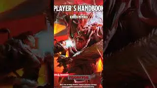 Голосуй: какая НРИ реально заслужила топ-1 в 2025? 🔥 нри&nbsp;#shorts #юмор &nbsp;#rpg&nbsp;#dnd&nbsp;#ролеваяигра