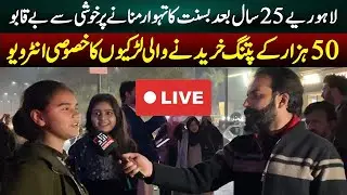 Lahore Celebrates Basant After 25 Years | Girls Buying Kites Worth 50,000 PKR