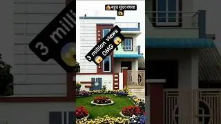 bahut Sundar Bangla 💒#home #song #shorts #hindi #entertainment  #hindisong