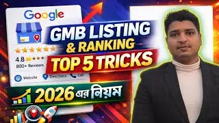Google My Business Ranking 2026 All Tricks. Easily bring your business to the top, |