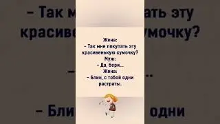 #позитив #юмор #шуточное #мем #смешновидео #прикол #мемы #смехпродлеваетжизнь