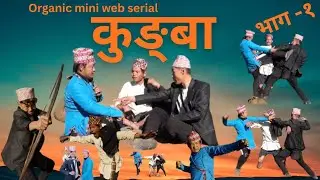 KUNGBA Episode -1(