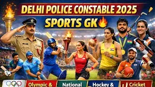 Delhi Police Constable 2025 | Sports GK & खेल शब्दावली | Olympic, Commonwealth, Cricket #ssc #dp 