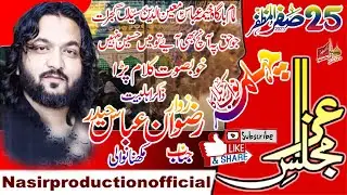 Zakir Rizwan Haider 25 Safar Ul Muzafar 2023 Momdi pur Gujrat ||( NasirProductionOfficial)