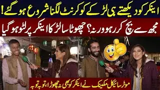 Anchor Daikhte Hi Chotay Say Larke Ko Current Lagna Shuro Hu Gaya | Sajal Malik | Funday Point