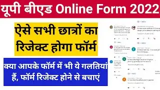 up bed online form correction kaise karen| bed online form correction date 2022| bed form correction