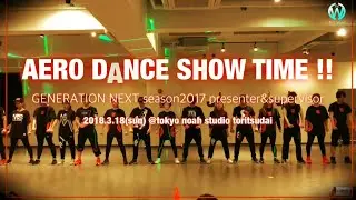 2018.3.18(sun)generation next  omnibus AERO DANCE SHOW TIME!