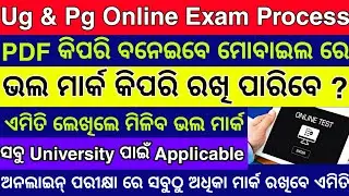 Ug & Pg Online Exam Full Process - How To Create Pdf In Mobile For Exam - Online Exam Tips & Tricks