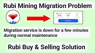 Rubi Network Migration Service is Down Problem | Rubi RBL Buy Sell Kare 2025