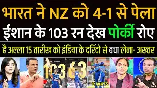 Pak Media Crying On Ishan 103 Surya 63 Destroyed Newzealand | India Beat NZ 5th T20I highlights 2026