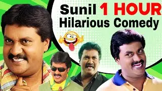 Sunil 1 Hour Blockbuster Telugu Full Comedy Scenes || All Time Best Comedy | iD Stars