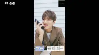 [세븐틴/조슈아/우지/민규/승관] 다 거절 당해버리는 말티쥬씨 🐶