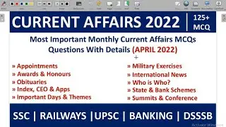 Monthly Current Affairs April 2022 English | Current Affairs 2022 | MCQ Questions.