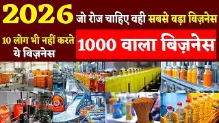 Daily needs business ideas 2026 | New Small Scale Business Ideas India | Ai Unique Business #busines