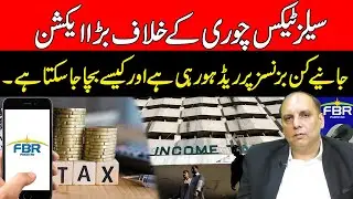 FBR Sales Tax Raid! Major Crackdown on Businesses Across Pakistan