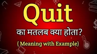 Quit Meaning in Hindi | Quit Ka Matlab kya Hota hai | English to Hindi dictionary