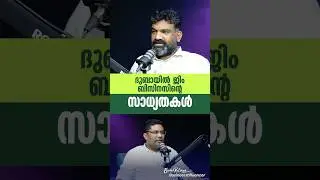 ദുബായിൽ ജിം ബിസിനസ്സിന്റെ സാധ്യതകൾ