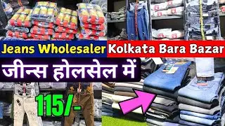 Branded Men&rsquo;s Jeans Wholesale Collection 2025 | Best Price & Top Quality