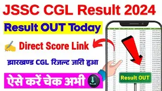 JSSC CGL Result 2024 🔴 JSSC CGL Result 2024 Kaise Dekhe ? How To Check Jharkhand CGL Result 2024