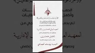 شيمه العجاجي