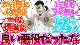 ゾルフ・J・キンブリーは良い悪役だったに対する読者の反応集【鋼の錬金術師】