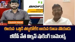 BJP Leader Wilson Shocking Comments in Murthy LIVE Debate | TV5 News Digital