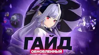 Вивиан. ОБНОВЛЁННЫЙ ГАЙД. Zenless Zone Zero 2.3