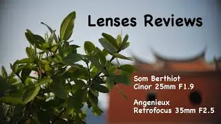 鏡頭試攝 Som Berthiot 25mm & Ang&eacute;nieux 35mm Lenses Reviews