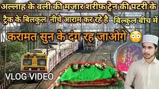 Murad Sahid Dargha new vlog | Train  track  ke niche  Mazar@SMRQ @mrkhanvloggerajmer