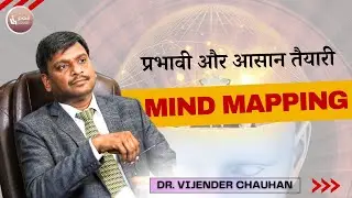 रटने से आज़ादी -Effective way of learning and retention: Mind Mapping @PleaseSitDown