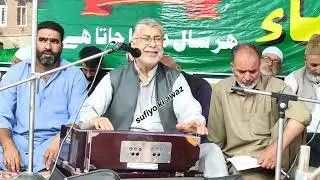 Klm Shah Gufoor Rh by Ab Rashid Hafiz at yumi Shah Gufoor choon budgam #sufiyokiawaz 
