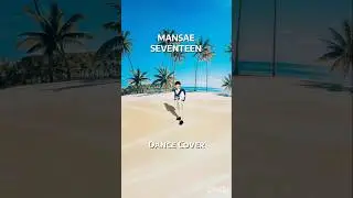MANSAE - SEVENTEEN #dancecover #zepeto #shorts