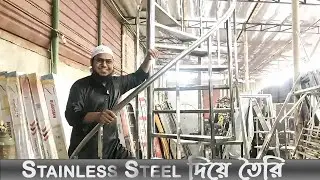 খুলনার উদ্দেশ্যে জনাব জালাল সাহেবের বাড়িতে চলে যাচ্ছে  এস এস এর রাউন্ড সিঁড়ি ডিজাইন ।