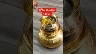 Bonam bindelu at Begumbazar#begumbazarshopping #bonalu #telanganatradition#aashadam#shravanamasam