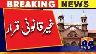 Fuel Adjustment Charges In Electricity Bills Illegal | Lahore High Court Big Decision