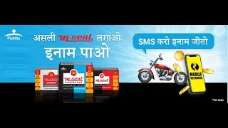 M-Seal Contest SMS and Win Bike Gold Voucher