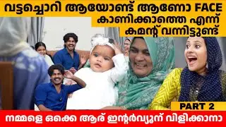 വട്ടച്ചൊറി ആയോണ്ട് ആണോ Face കാണിക്കാത്തെ എന്ന് കമന്റ് വന്നിട്ടുണ്ട് 😂 MISRY EBRAHIM PART 2 INTERVIEW