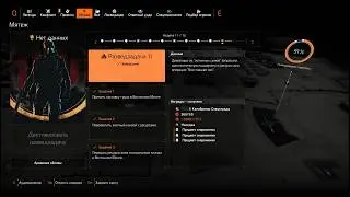 The Division 2: Разведзадача №11 [Y7S3]