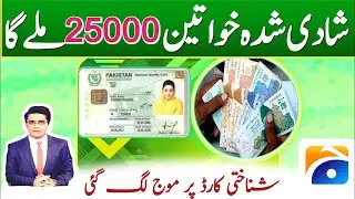 25000 BISP 8171 Payment Update 2025  |,Full Guide 2026 New SIM Registration| Digital Cash Withdrawal