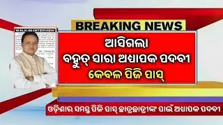 New Lecturer Job Vacancy 2024 । No Exam । New Lecturer Job Recruitment 2024