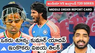 India vs England T20i series 2025 | middle order performance | Surya kumar yadav and tilak varma