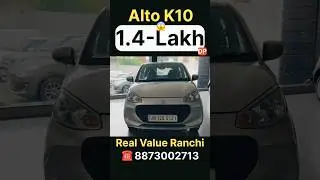 Don&rsquo;t Miss! Secondhand Alto K10 Best Deal in Ranchi| Jharkhand | Real Value Poddar Motors |